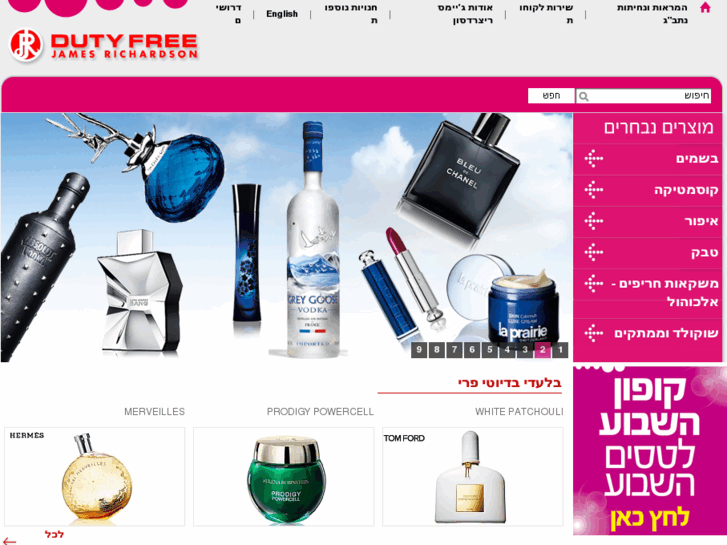 www.dutyfree.co.il