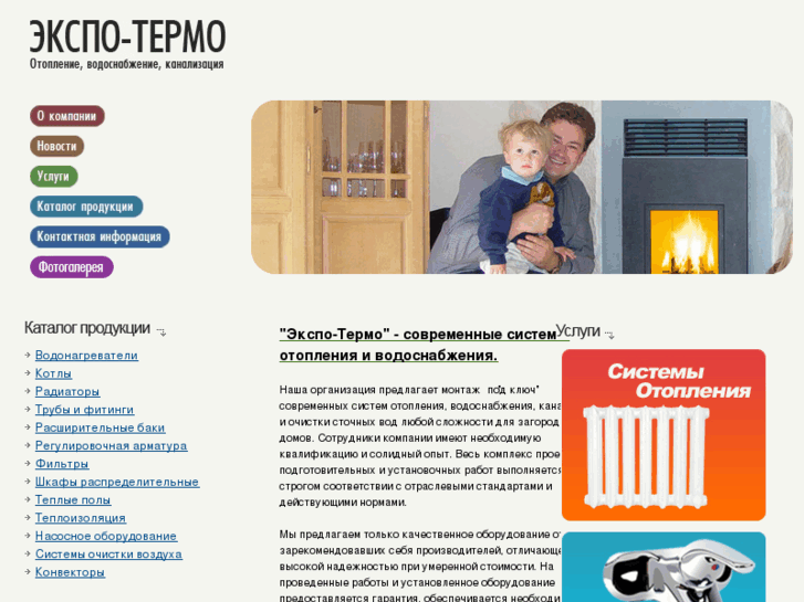 www.expotermo.ru