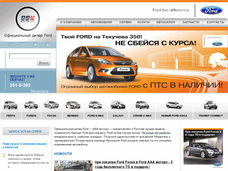 www.ford-rnd.ru