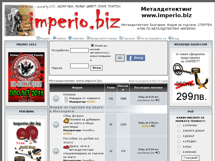 www.imperio.biz