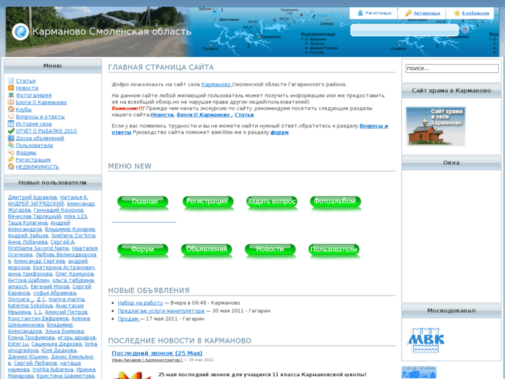 www.karmanowo.ru