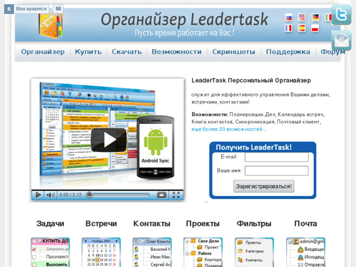 www.leadertask.ru