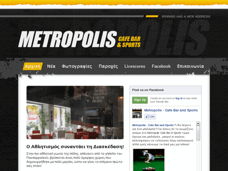 www.metropoliscafe.gr