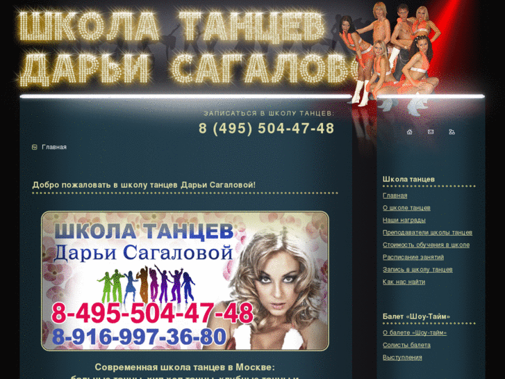 www.showtimedancer.ru