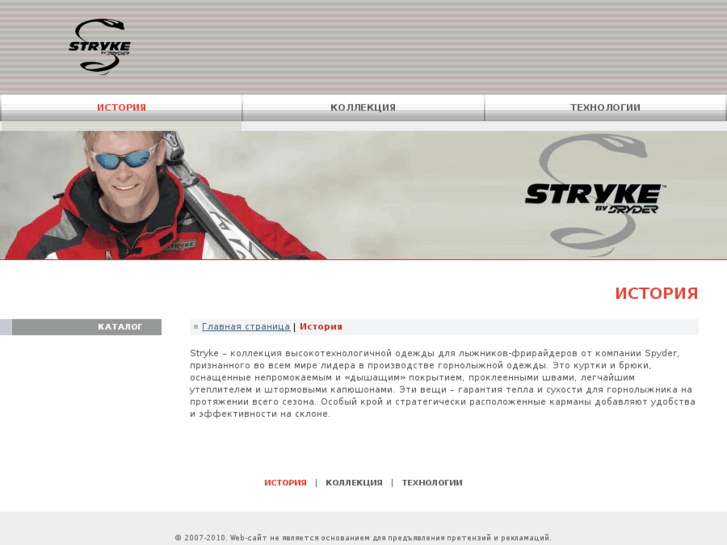 www.stryke.ru