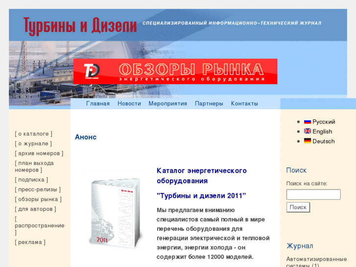 www.turbine-diesel.ru