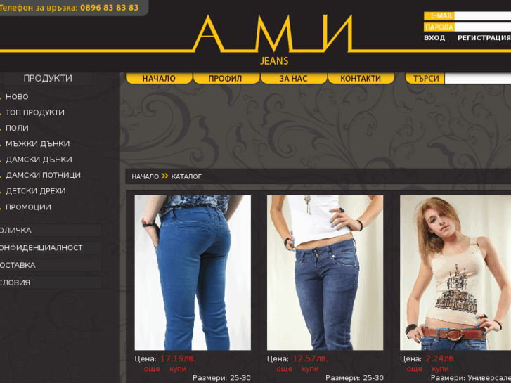 www.ami-jeans.com