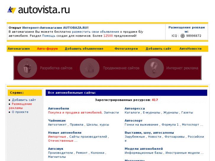 www.autovista.ru