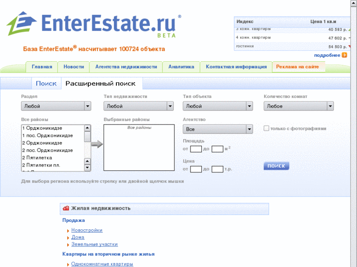 www.enterestate.ru