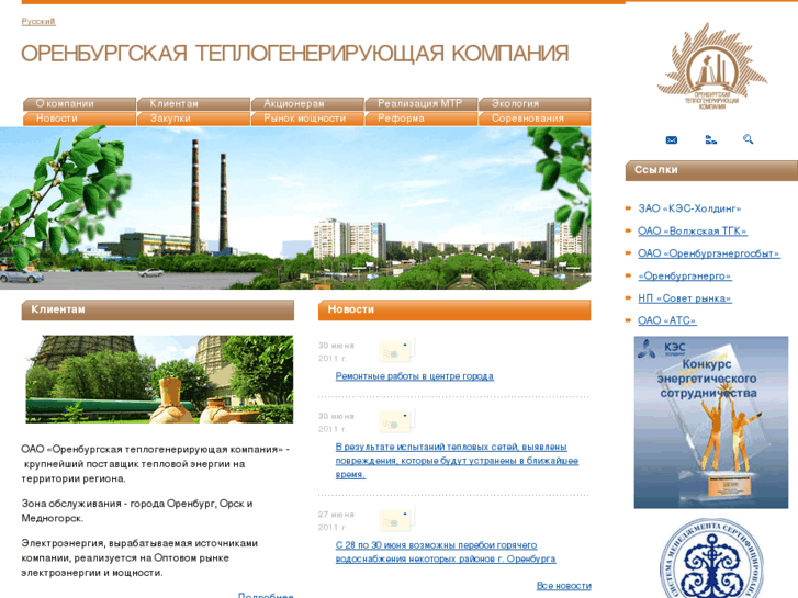 www.ortgk.ru