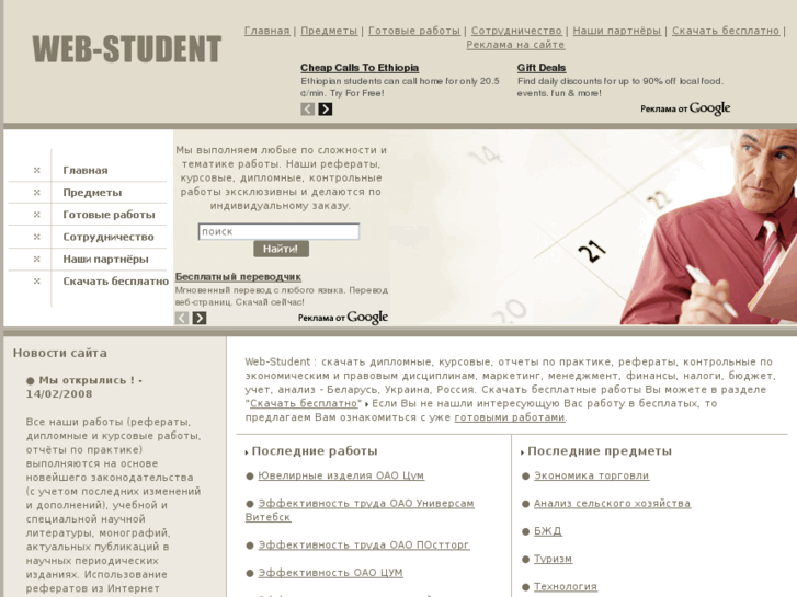 www.web-student.info