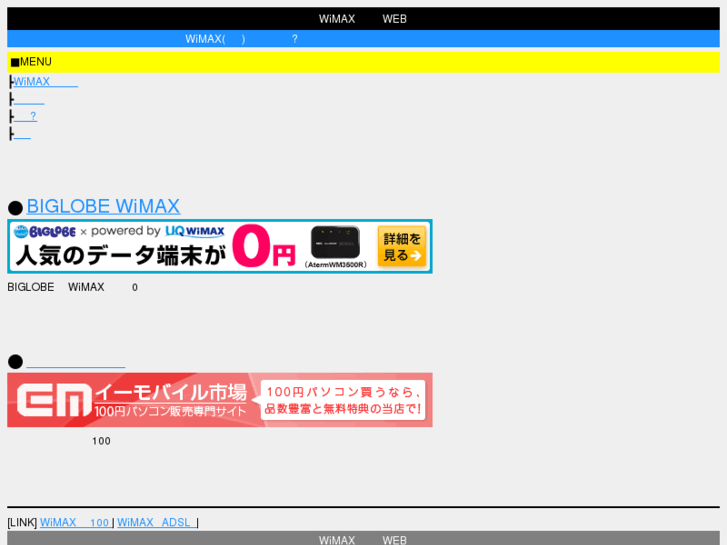 www.wimax-em.net