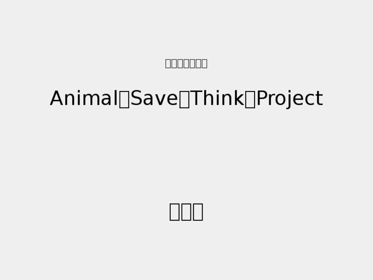 www.astproject.net