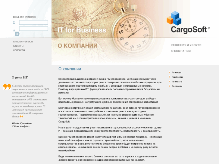 www.cargosoft.ru