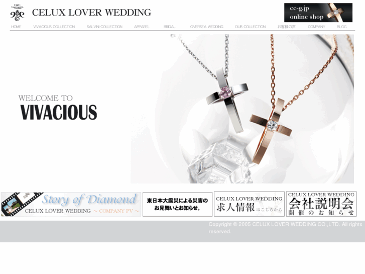 www.celux-lover-w.com