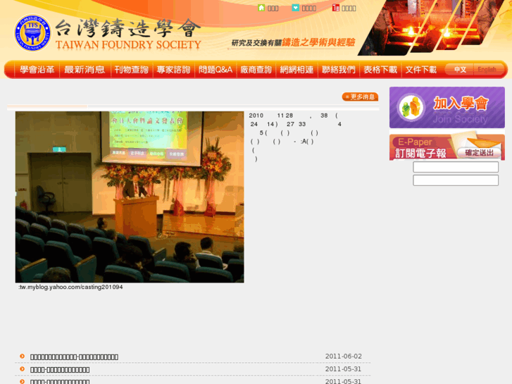 www.foundry.org.tw
