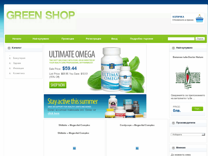 www.greenshopbg.com