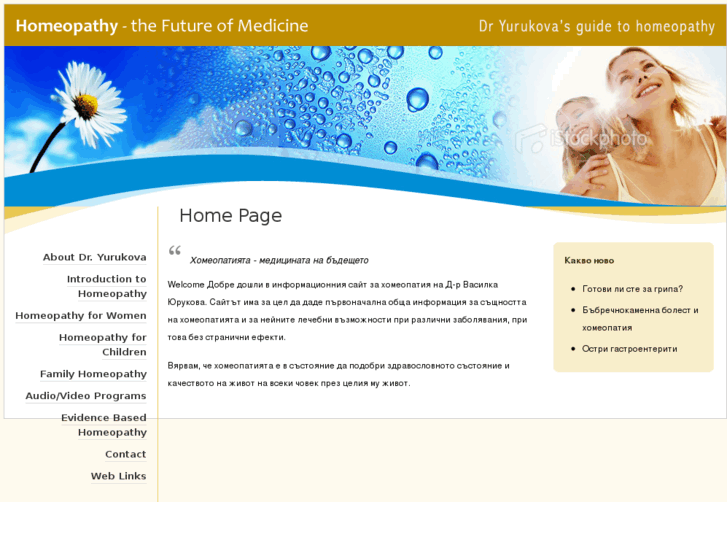 www.homeopathytoday.net