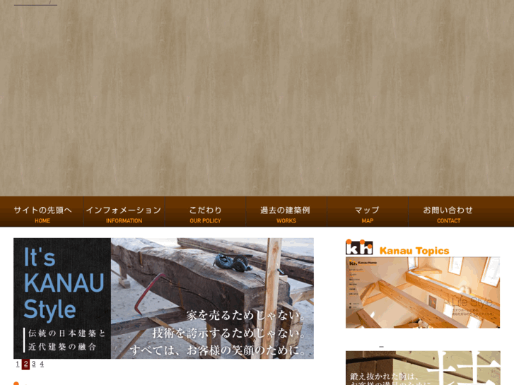 www.kanau-home.com