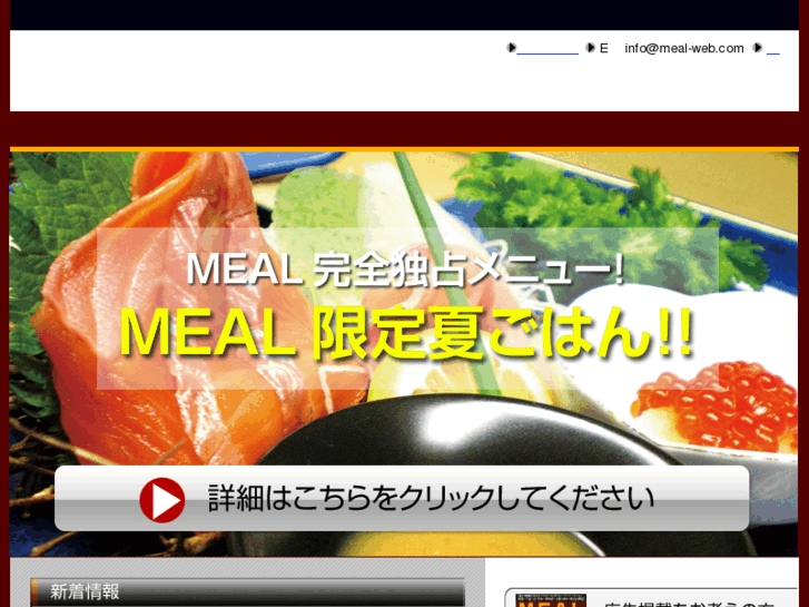 www.meal-web.com