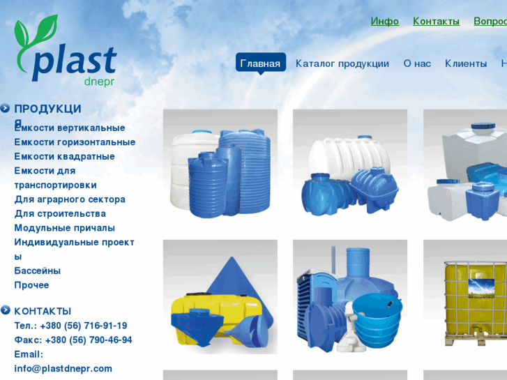 www.plastdnepr.com