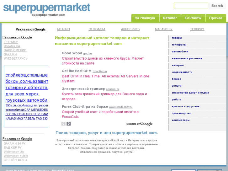 www.superpupermarket.com