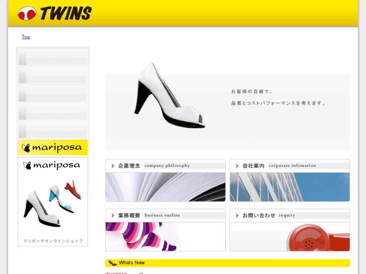 www.twins-shoes.com