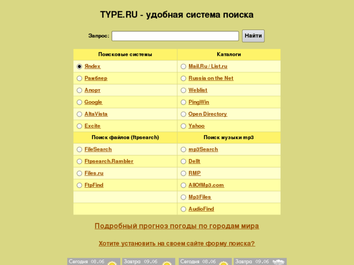 www.type.ru
