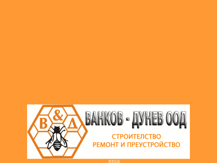 www.vankov-dunev.com