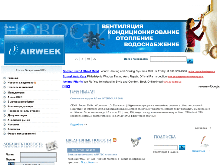 www.airweek.ru