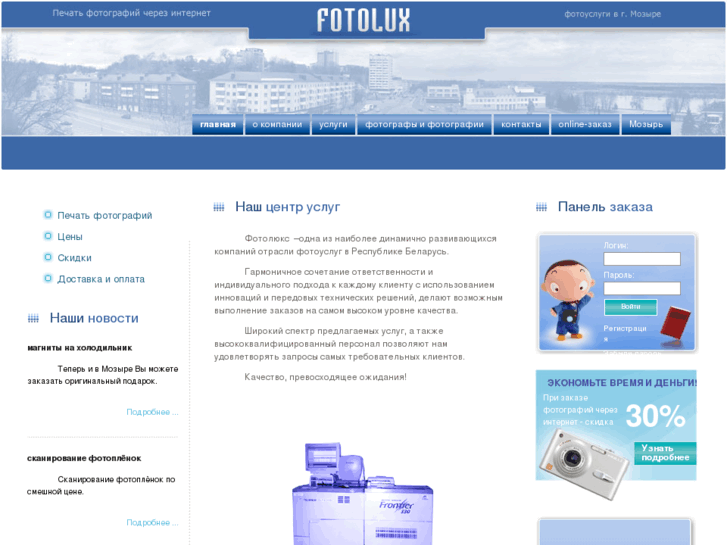 www.fotolux.by