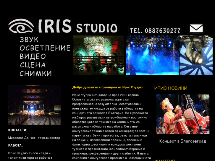 www.iris-studio-bg.com