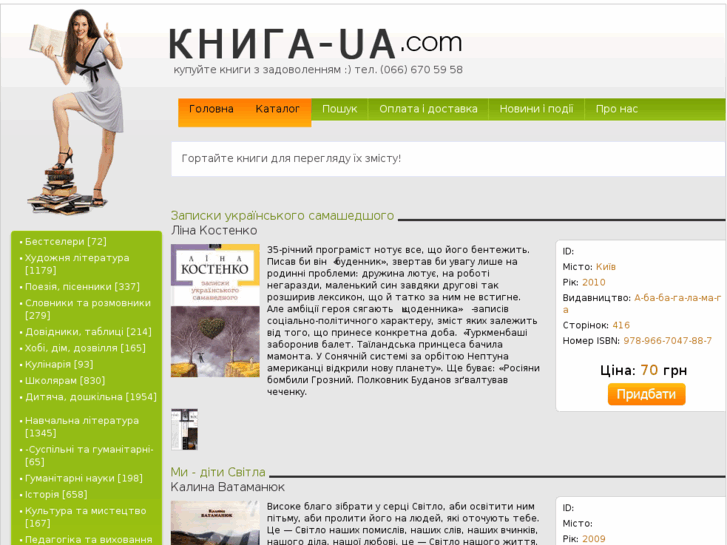 www.knyga-ua.com