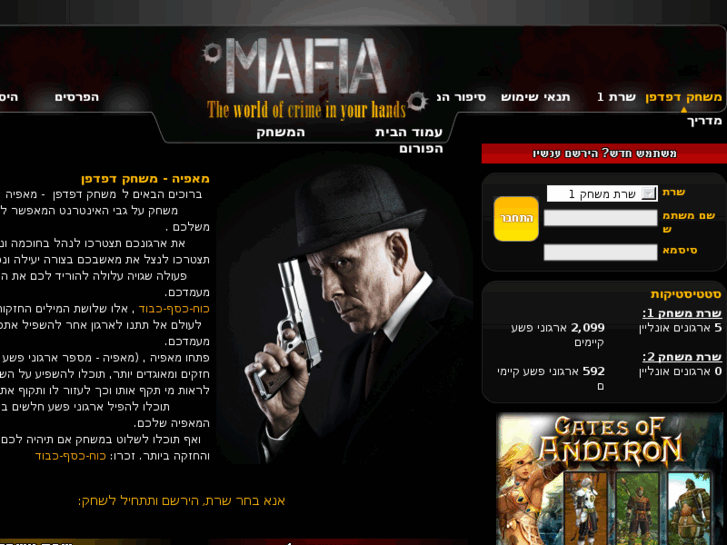 www.mafia.co.il