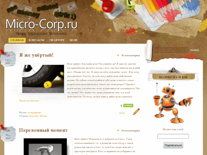 www.micro-corp.ru