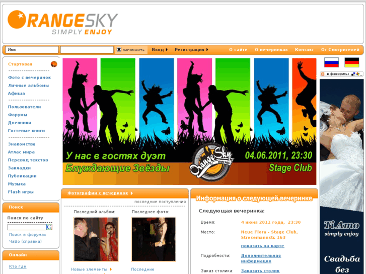 www.orangesky.de