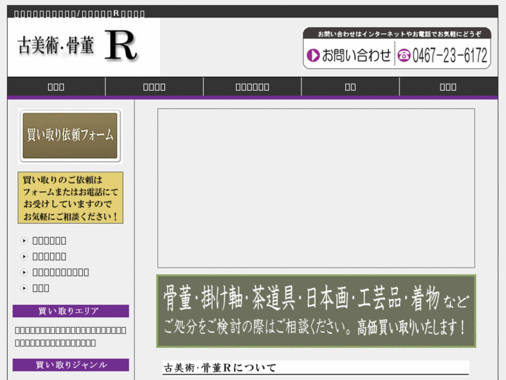 www.r-kobijutsu.com