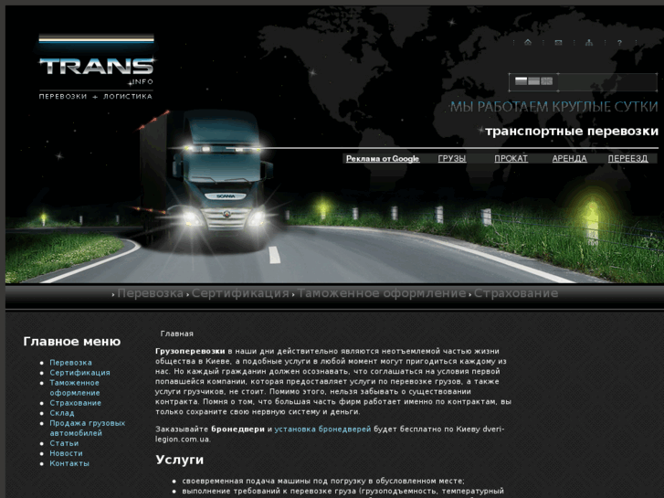 www.stotrans.com