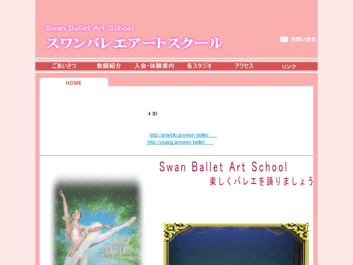 www.swan-ballet.com