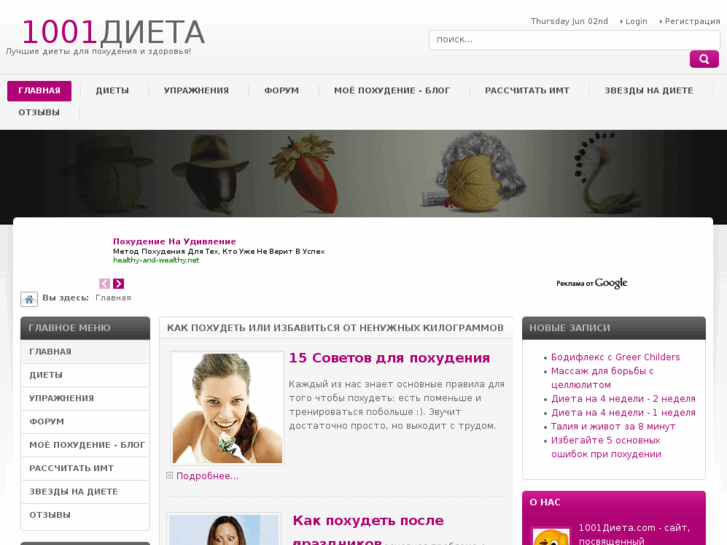 www.1001dieta.com