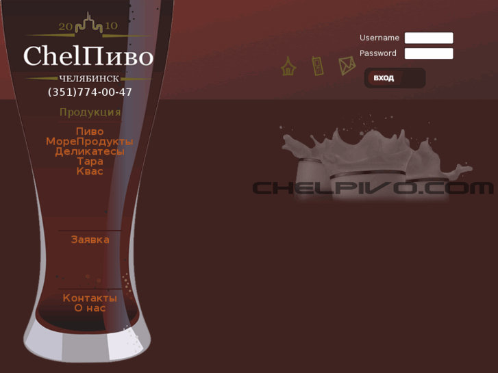 www.chelpivo.com