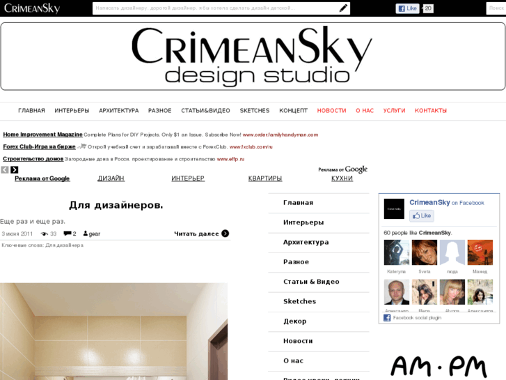 www.crimean-sky.com