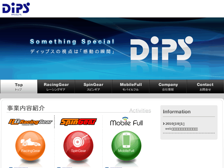 www.dips-jp.com