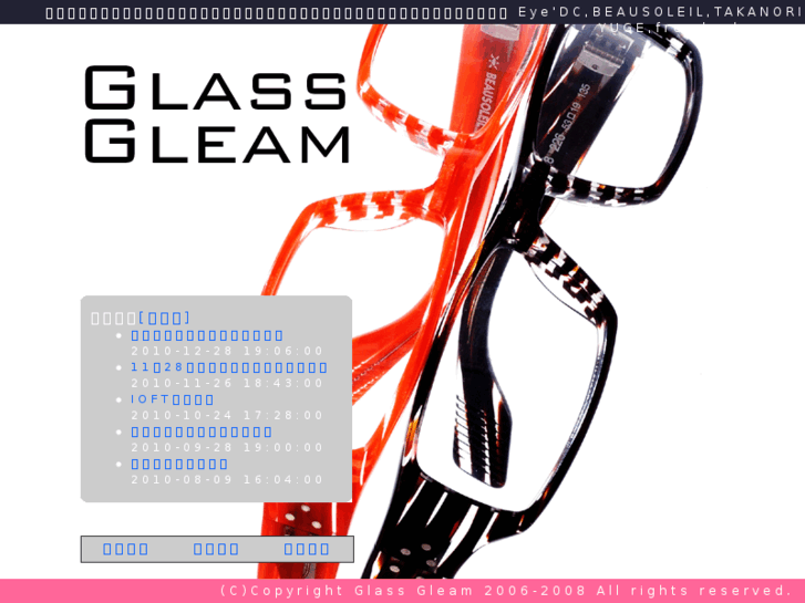 www.glass-gleam.com