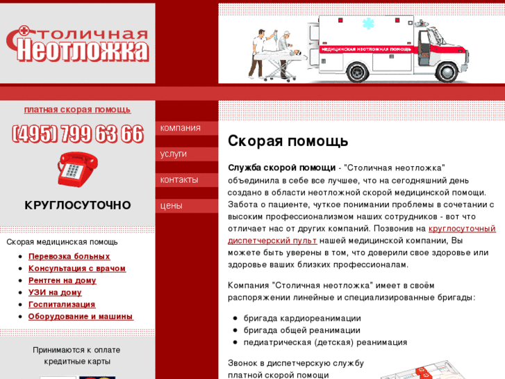 www.neotlozka03.ru