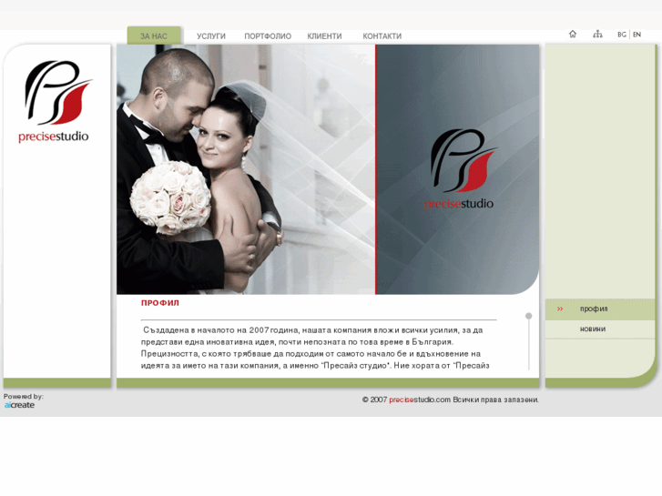 www.precisestudio.com