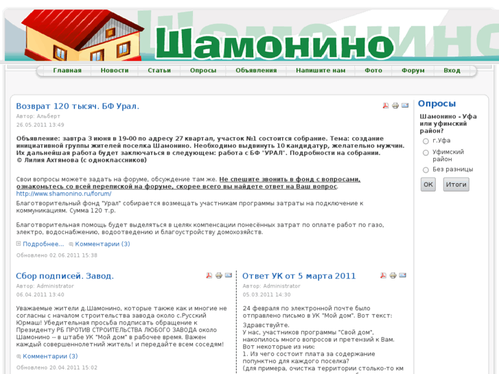 www.shamonino.ru