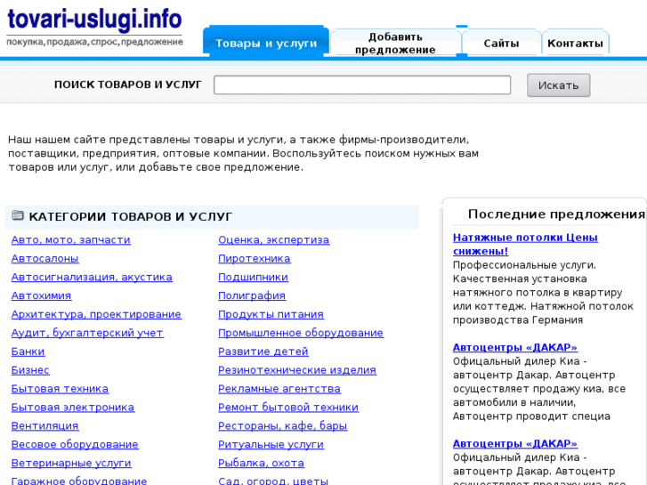 www.tovari-uslugi.info