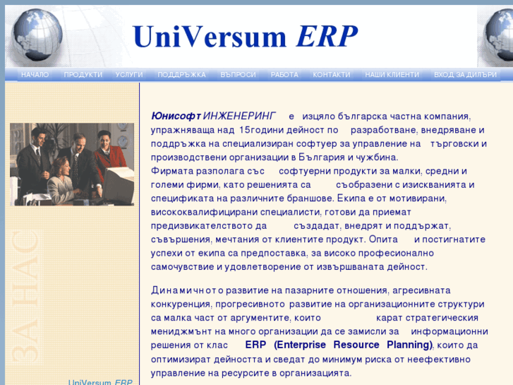 www.universumerp.com