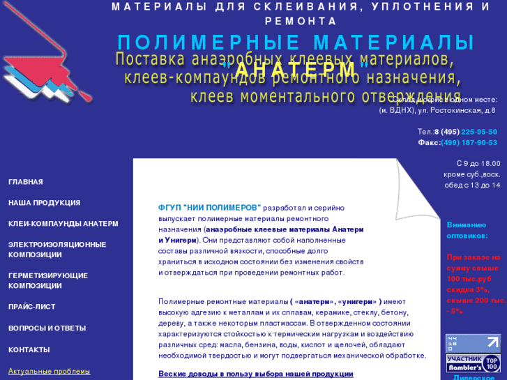 www.anaterm.ru